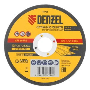 Denzel Круг отрезной по металлу, 125 х 2,5 х 22,2 мм, WA60TBF 73766