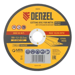 Denzel Круг отрезной по металлу, 150 х 1,2 х 22,2 мм, WA46TBF Denzel 73771