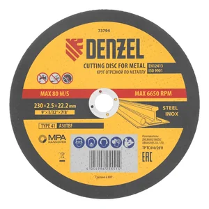 Denzel Круг отрезной по металлу, 230 х 2,5 х 22,2 мм, A36TBF 73794