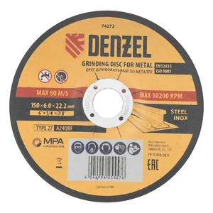 Denzel Круг шлифовальный по металлу, 150 х 6,0 х 22,2 мм, A24QBF 74272