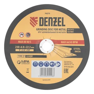 Denzel Круг шлифовальный по металлу, 230 х 6,0 х 22,2 мм, A24QBF 74273