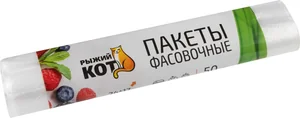 Mallony Пакеты фасовочные РЫЖИЙ КОТ 24*17см, 50шт/рул, ПНД, прозрачные, 9мкм 310995-SK