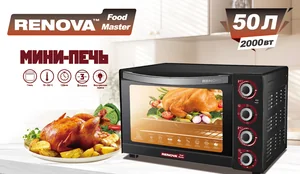 RENOVA Электропечь MO-50GLTB1