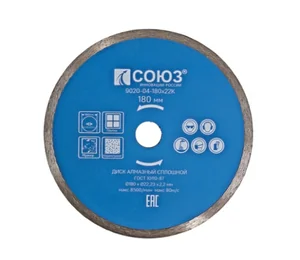 Союз Алмазный диск со сплошным алмазным слоем, 180х22,2, 9020-04-180x22K