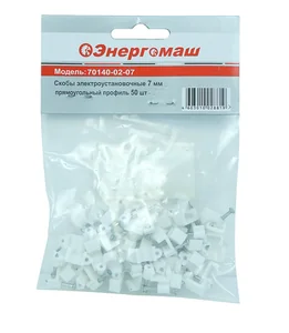 Энергомаш Скобы электроустановочные,7 мм,прямоугольный профиль,с гвоздем 50 шт. 70140-02-07