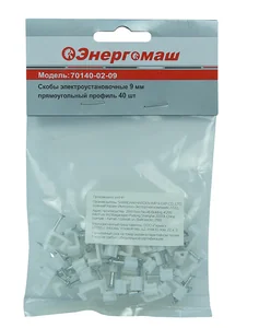Энергомаш Скобы электроустановочные,9 мм,прямоугольный профиль,с гвоздем 40 шт. 70140-02-09