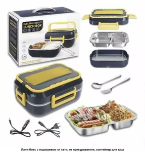 Ланч-бокс с подогревом от сети и прикуривателя W700