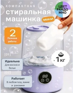 Портативная мини стиральная машина HS-588