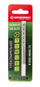 БОЕКОМПЛЕКТ Сверло по металлу ТРЁХСПИРАЛЬНОЕ Кобальт 4,2х75мм B1055-M042-75