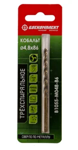БОЕКОМПЛЕКТ Сверло по металлу ТРЁХСПИРАЛЬНОЕ Кобальт 4,8х86мм B1055-M048-86