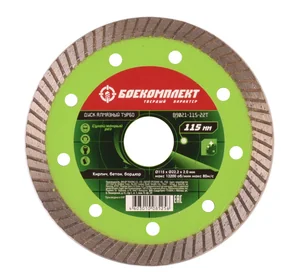 БОЕКОМПЛЕКТ Алмазный диск 115x22,23 ТУРБО, сухой рез, B9021-115-22T