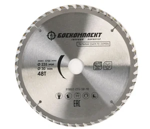 БОЕКОМПЛЕКТ Пильный диск по дереву 235x30мм, 48 зубьев, B9022-235-30-48