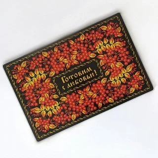 ALPARAISA Доска разделочная 20х30см Золотая рябина RD 0049 /1-ST