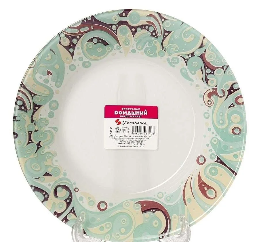 PASABAHCE Тарелка глубокая 22 см. КРАСОТА 10335 SLBD9