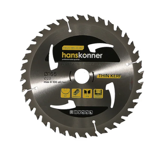 Hanskonner Пильный диск по дереву THIN KERF 165x20 мм, 36 зубьев, H9022-165-20-36T