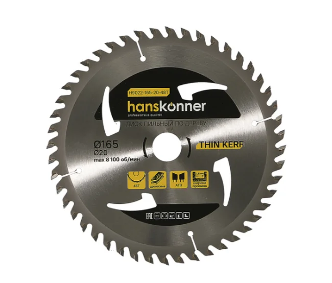 Hanskonner Пильный диск по дереву THIN KERF 165x20 мм, 48 зубьев, H9022-165-20-48T