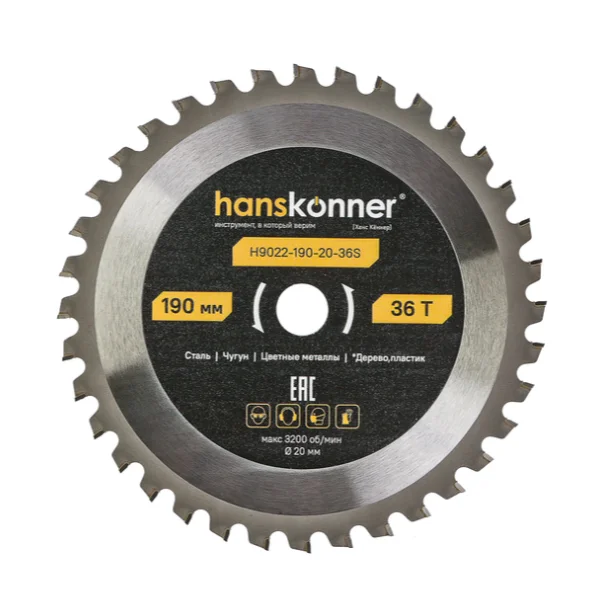 Hanskonner Пильный диск по СТАЛИ 190x20мм, 36 зубьев, H9022-190-20-36S