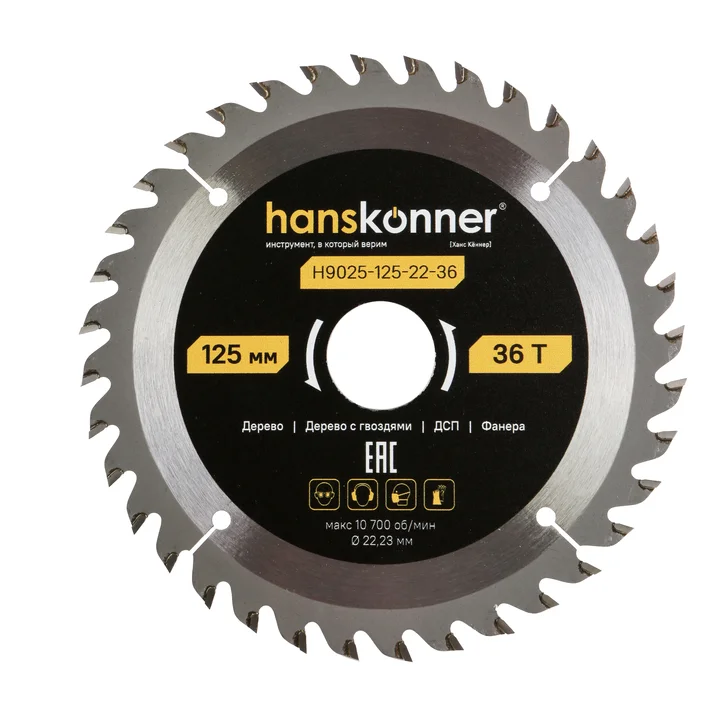 Hanskonner Пильный диск по дереву ArmorPiercing 125x22мм, 36 зубьев, H9025-125-22-36