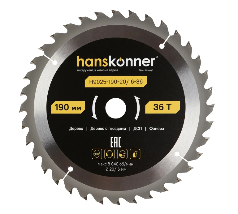 Hanskonner Пильный диск по дереву ArmorPiercing 190x20/16мм, 36 зубьев, H9025-190-20/16-36