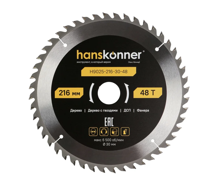 Hanskonner Пильный диск по дереву ArmorPiercing 216x32/30мм, 48 зубьев, H9025-216-30-48
