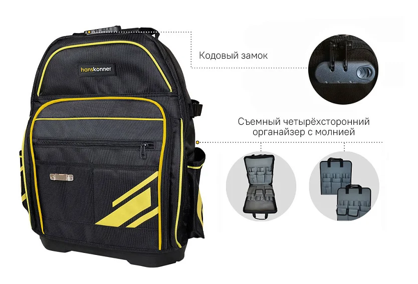 Hanskonner Рюкзак для инструм., кодовый замок,61 карм.,пластик. дно, органайзер, pat., HKBP0161
