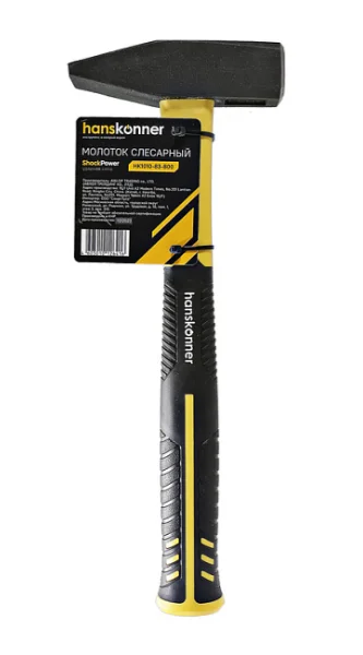 Hanskonner Молоток слесарный УСИЛЕННЫЙ, фибергл,кованый боек 800гр, HK1010-83-800