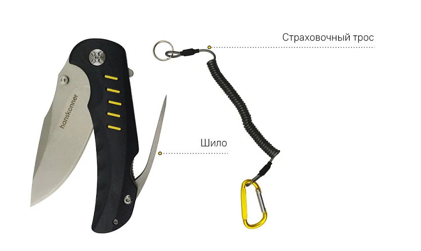 Hanskonner Нож складной 200мм, клинок 90мм, шило, рукоять G10, подшипник, HK1076-10-1