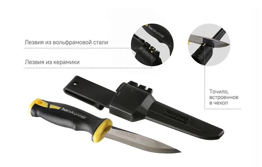 Hanskonner Нож универсальный 212мм, с двойным точилом, рукоятка с TPR, чехол, pat., HK1076-10-2