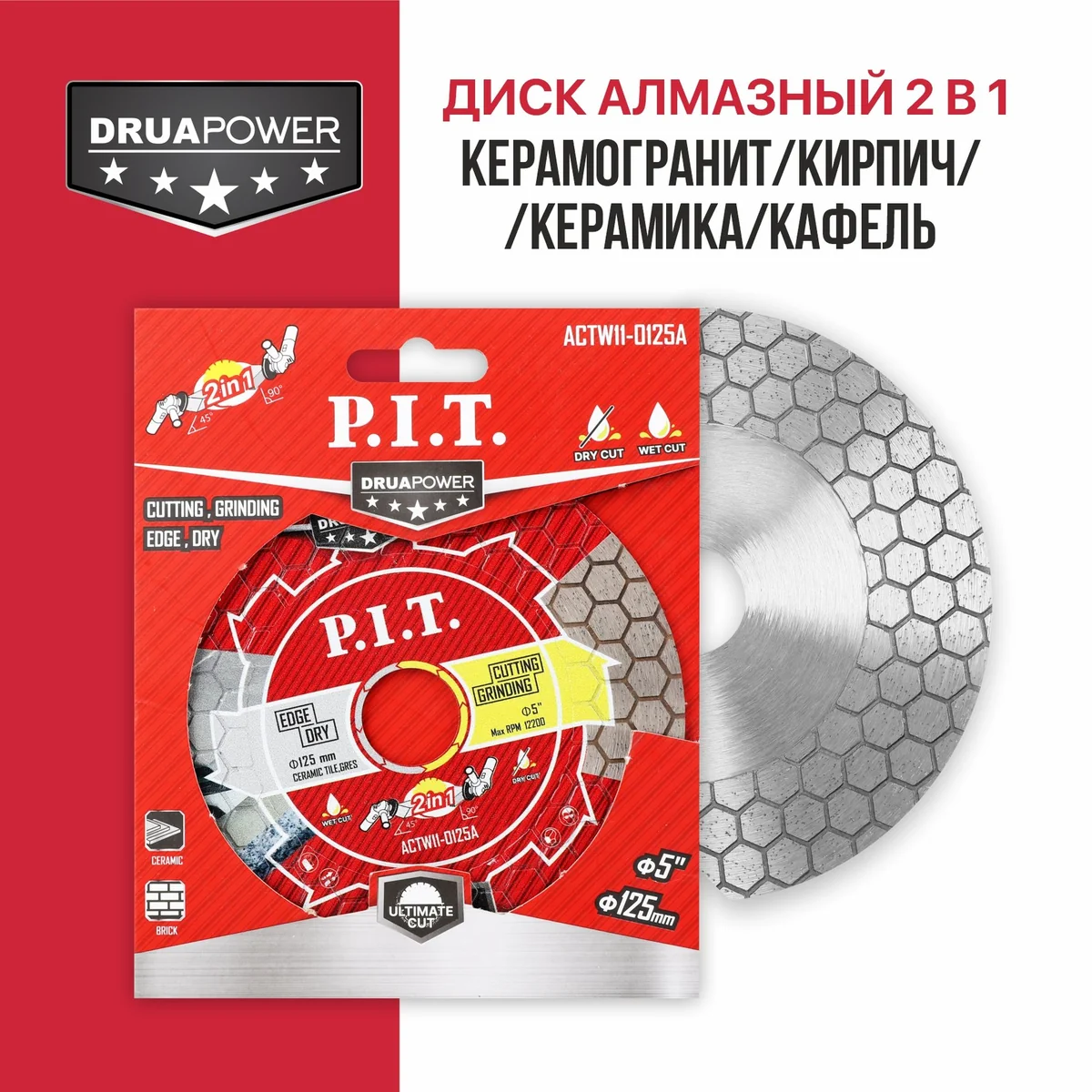 P.I.T. Диск алмазный 2в1 DRUA ACTW11-0125A (125х22,2х1,6мм, сухой/мокрый рез, резка+шлифовка)