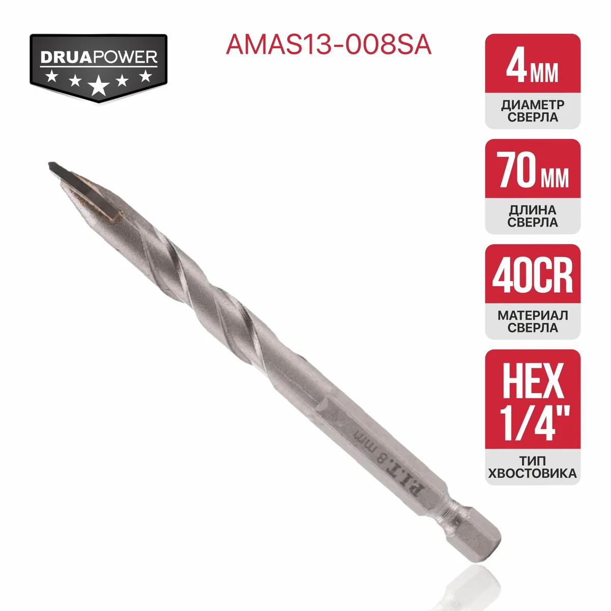 P.I.T. Сверло для твердой керамики DRUA Ø8x70 мм, 2 реж. кромки, спираль, хв. 1/4" (AMAS13-008SA)