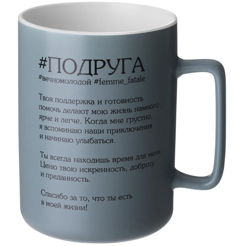 Lefard Кружка Подруга 400 Мл 260-1091