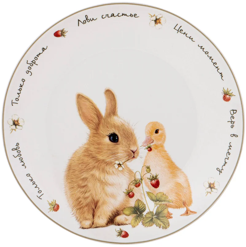 Lefard Тарелка Закусочная Лови Счастье 20,5 См 85-1970