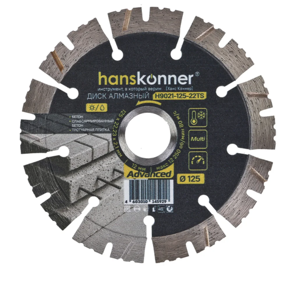 Hanskonner Алмазный диск 125x22,23x2,1x12 мм Advanced H9021-125-22TS
