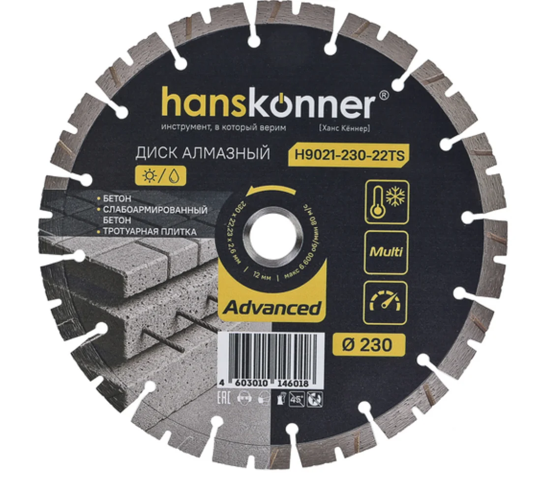 Hanskonner Алмазный диск 230x22,23x2,6x12 мм Advanced H9021-230-22TS