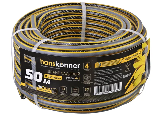 Hanskonner Шланг д/воды 1/2" 50м, ж+черн, СПЕЦ АРМИР. 4 слойн. HK3015-24-12-50