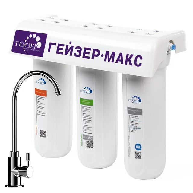 ГЕЙЗЕР Фильтр Гейзер-Макс