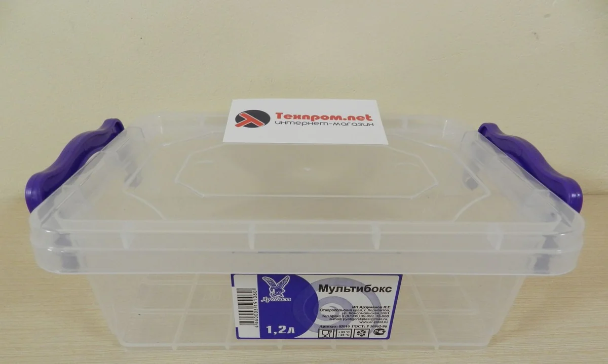 АР ПЛАСТ Мультибокс 1,2 л. 05010
