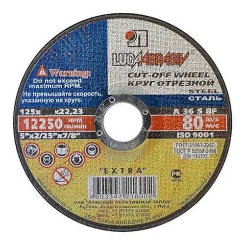 Луга Круг отрезной 230 Х 2 Х 22 А36 металл 3369