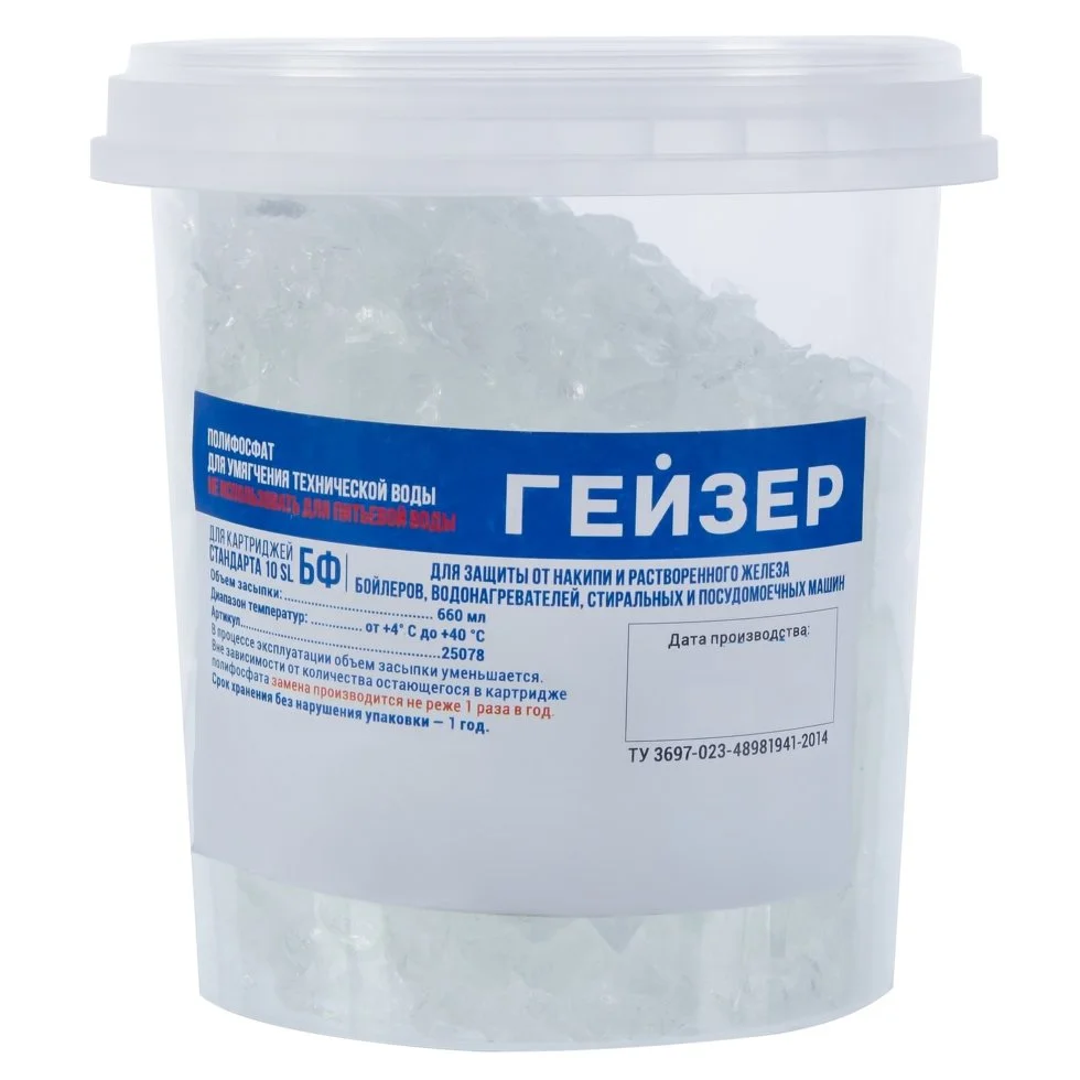 ГЕЙЗЕР Сменная засыпка для картриджа БФ