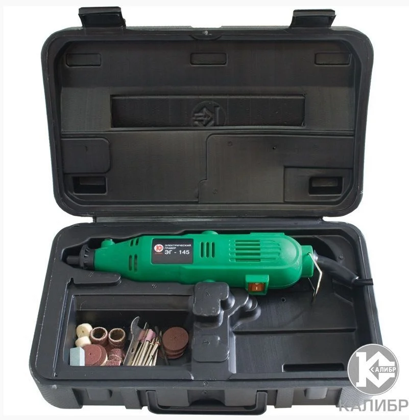 Калибр Набор гравировальный ЭГ-145