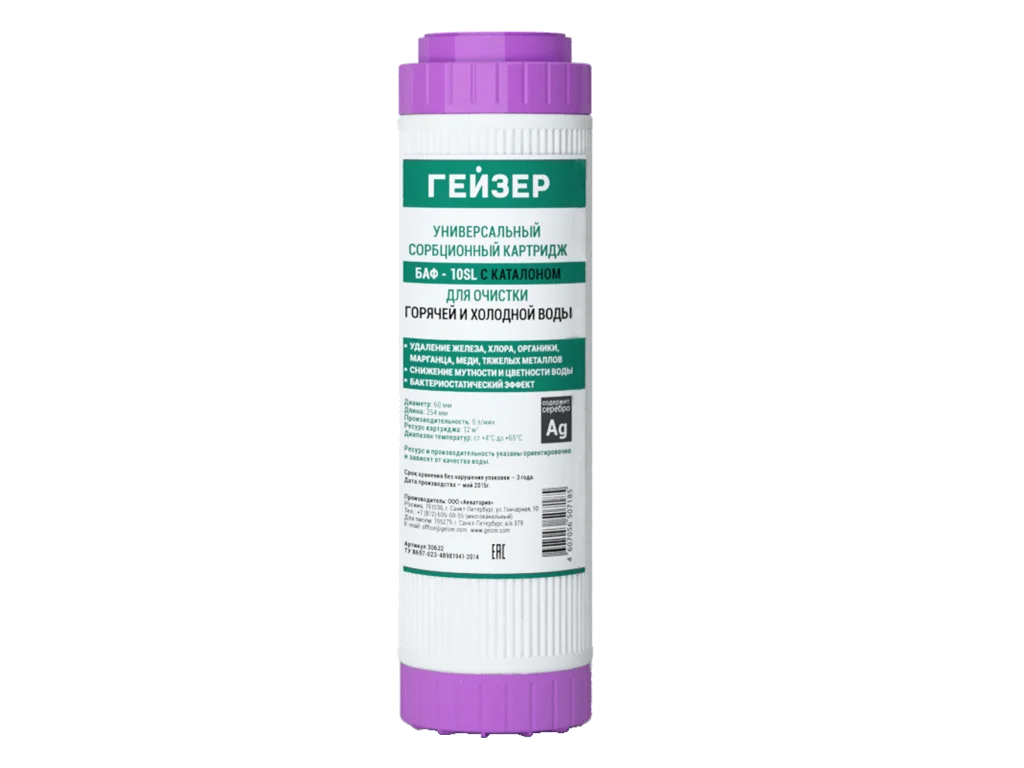 ГЕЙЗЕР Картридж БАФ - BB20 (РУС)