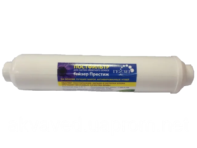 ГЕЙЗЕР Угольный постфильтр