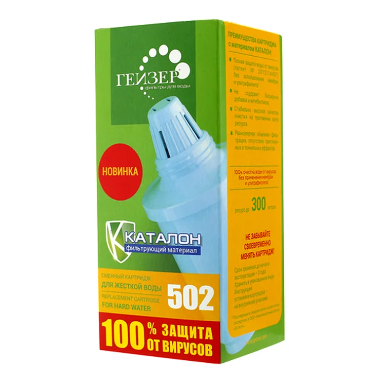 ГЕЙЗЕР Картридж 502