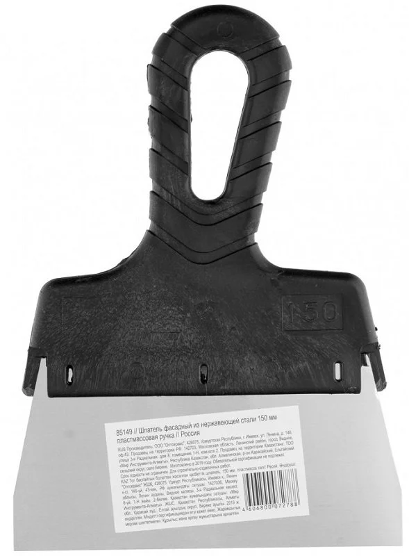 SPARTA Шпатель фасадный из нержавеющей стали, 150 мм, пластмассовая ручка 85149