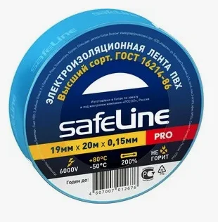 Safeline Изолента ПВХ синяя 19мм 20м