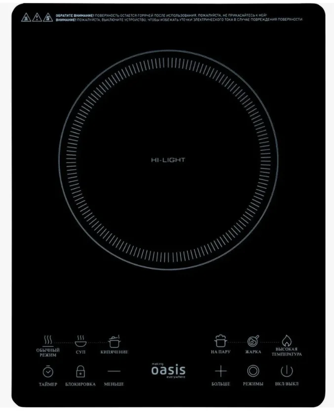 Oasis Настольная электрическая плита making everywhere PI-SKLK
