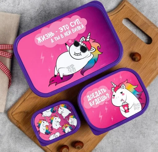 ЗВ Набор ланч-боксов 3 шт. Злой единорог 4933701