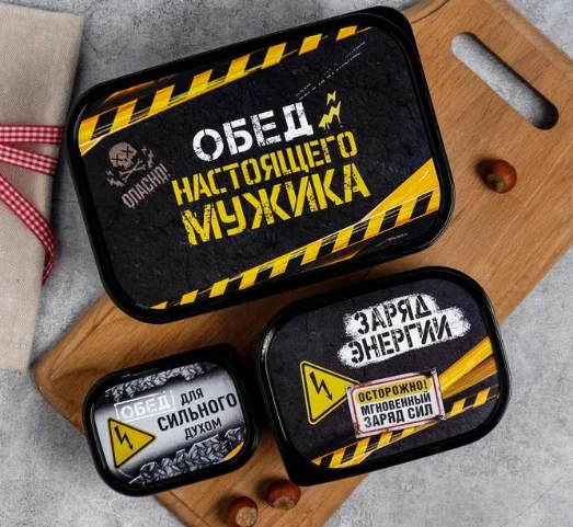 ЗВ Набор ланч-боксов 3 шт.Обед настоящего мужика 4933699