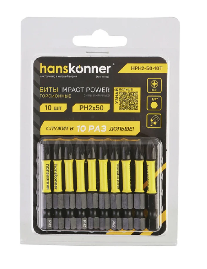Hanskonner Биты PH2x50мм, ImpactPower, торсионные, 10шт, HPH2-50-10T