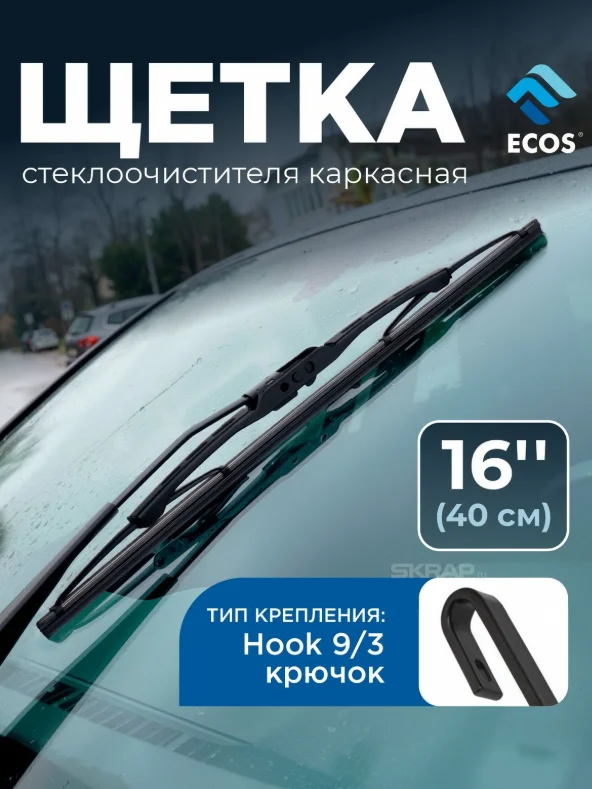 Mallony Щетка стеклоочистителя каркасная ECOS AUTO 16'' (40см) 110845-SK